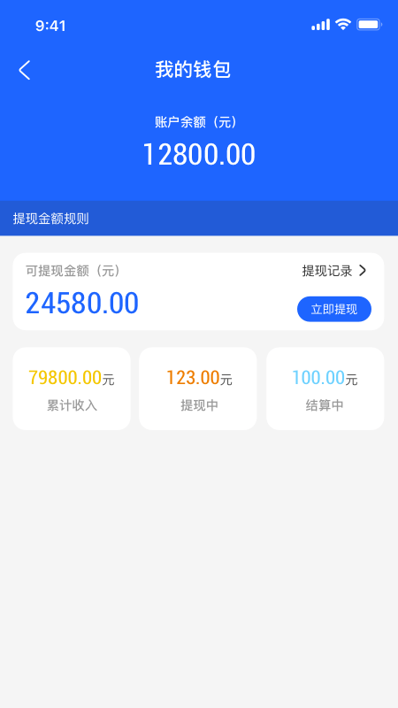 蓝海商家端官网版
