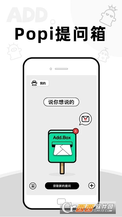 AddBox安卓版