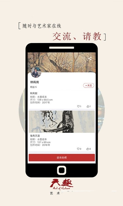 天趣手机版