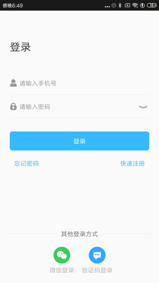 云家智能家居控制