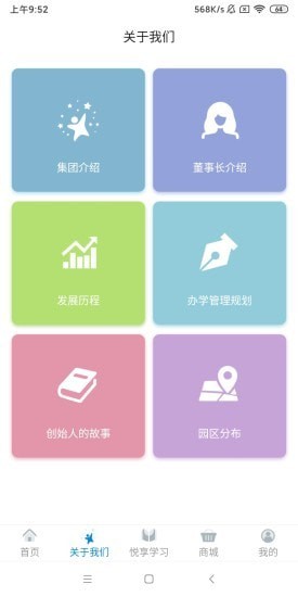漫天繁星幼教联盟最新版