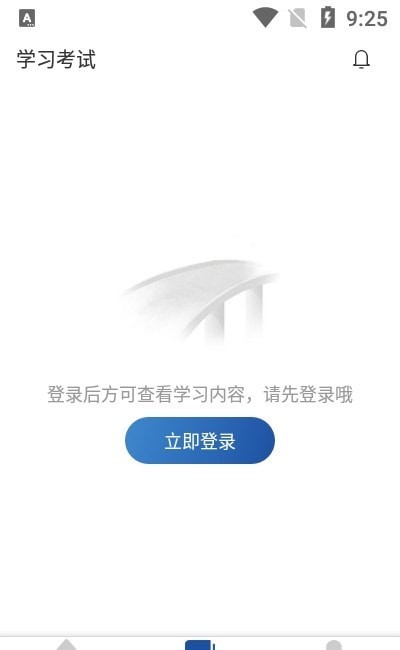途安安官网版
