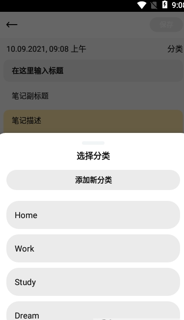 墨子笔记手机版