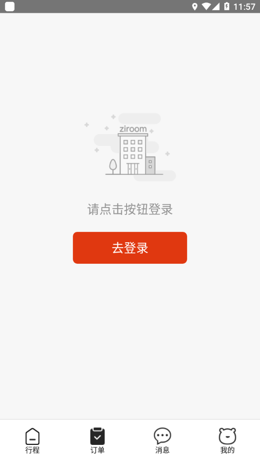 超级家服师安卓版