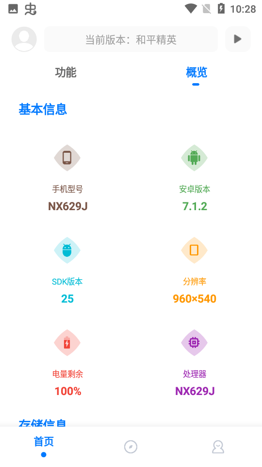 KN画质助手手机版