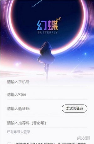 幻蝶艺术官网版