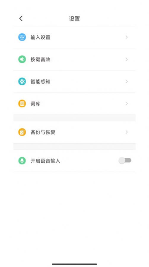 蜜语键盘手机版