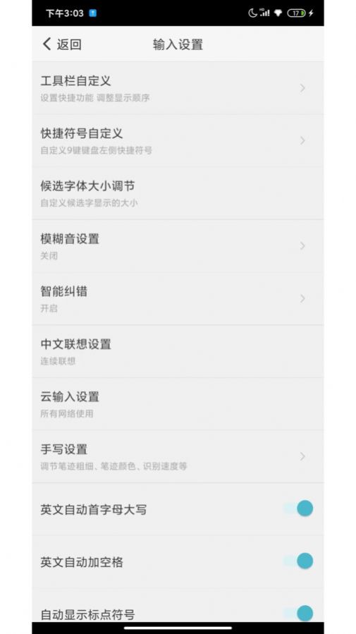 蜜语键盘免费版