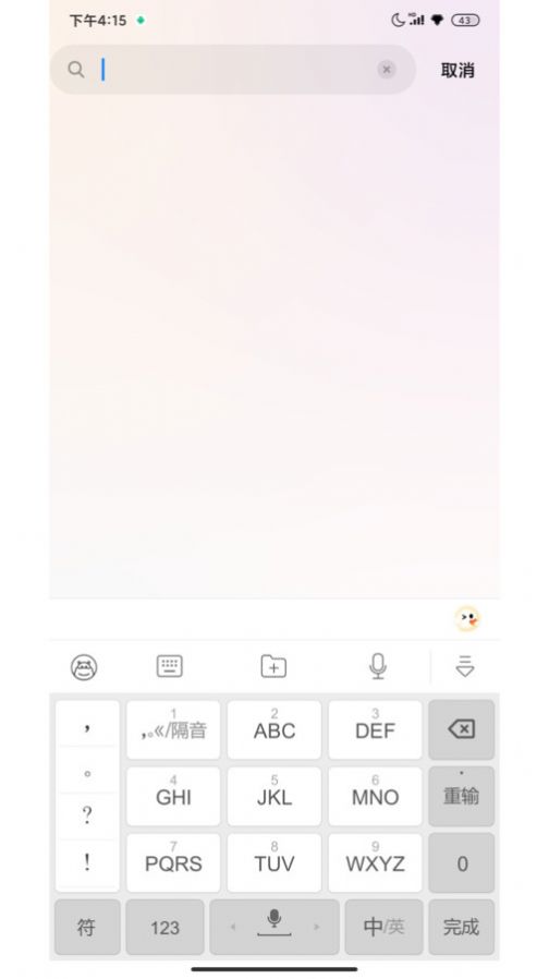 蜜语键盘官网版