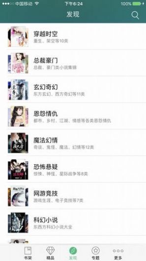 龙腾小说精品精选珍藏最新版