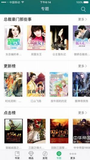 龙腾小说精品精选珍藏官网版