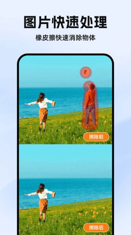 素材工具箱最新版