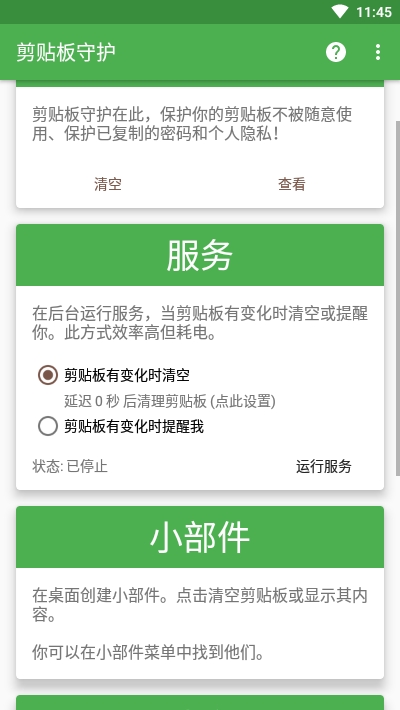 Clippurge手机版