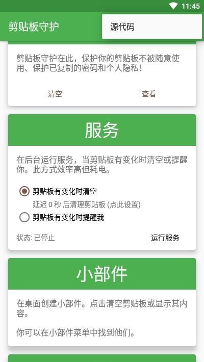 Clippurge官网版
