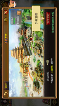 三国枭雄手机版