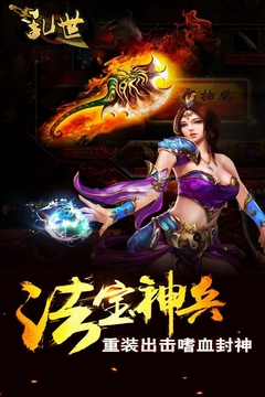 乱世官网版