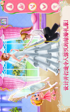婚礼设计师手机版