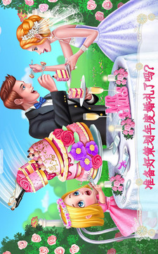 婚礼设计师免费版