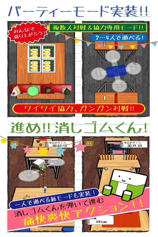 橡皮擦大战大乱斗官网版