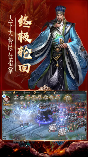 战国：国战开启最新版
