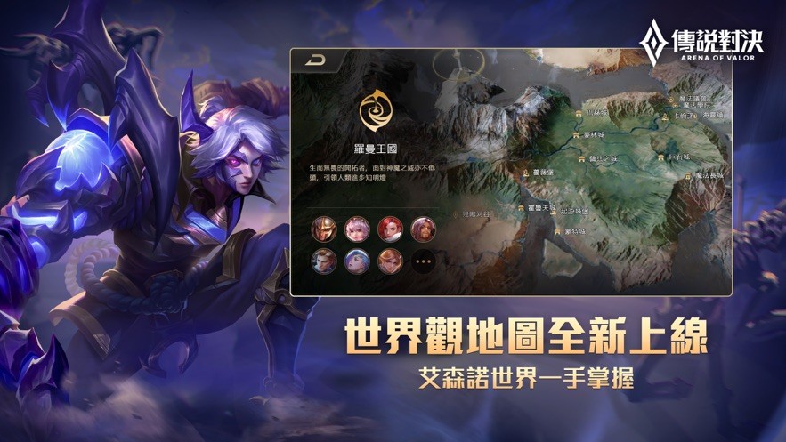 传说对决最新版