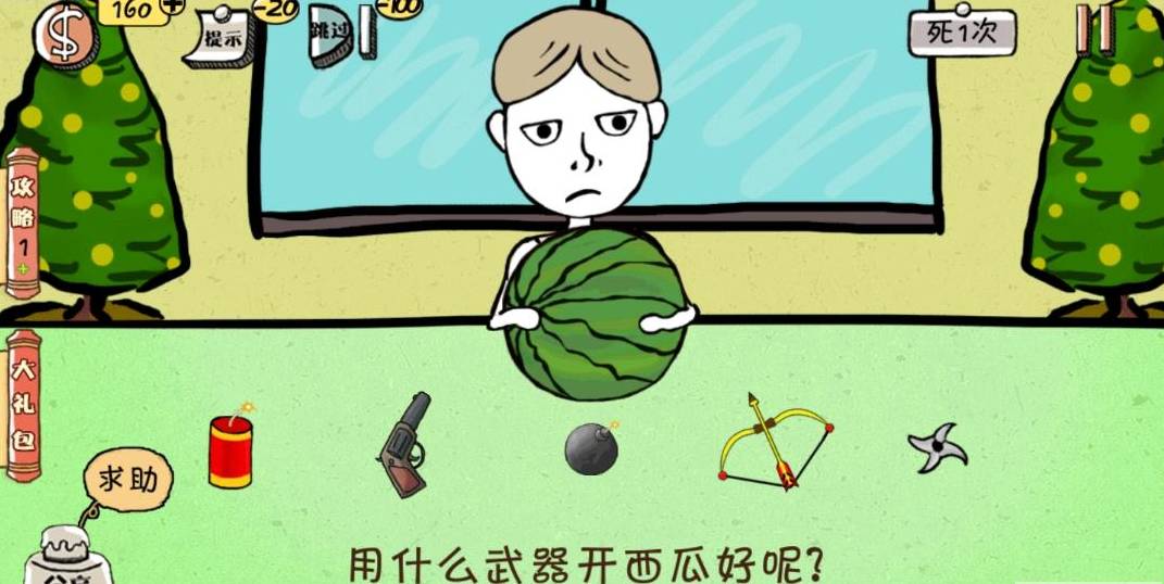 最强的大脑免费版