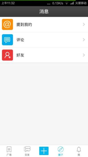 同志说手机版
