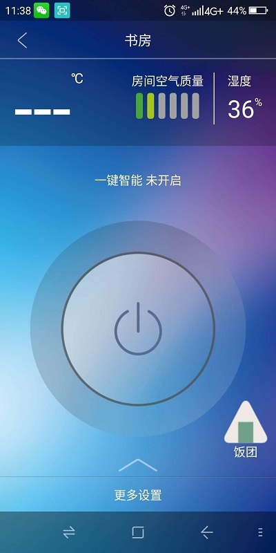 三棱重工空调遥控器免费版