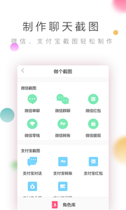 微商管家免费版