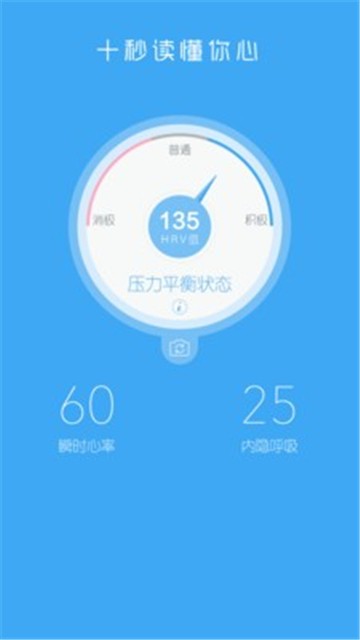 读心宝I心率心跳压力健康监测