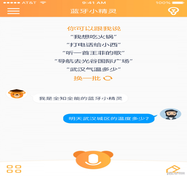 蓝牙小精灵最新版