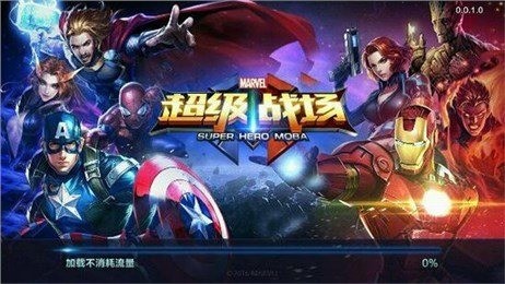 腾讯超级战场官网版