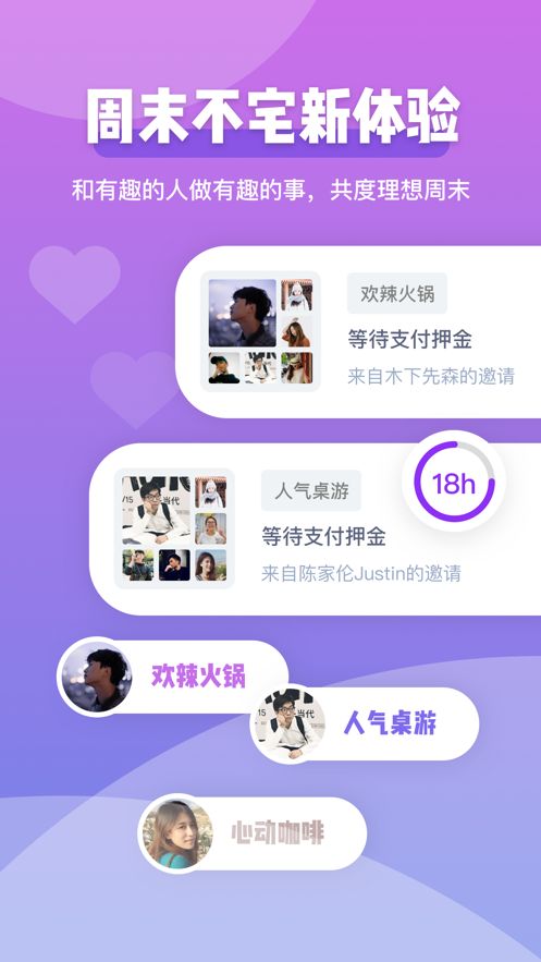Comeet恋爱交友最新版