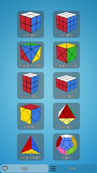 魔方达人免费版
