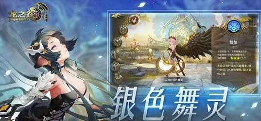 龙之谷外传最新版