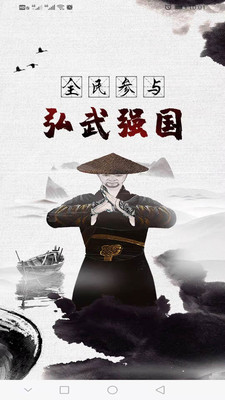 武学汇官网版