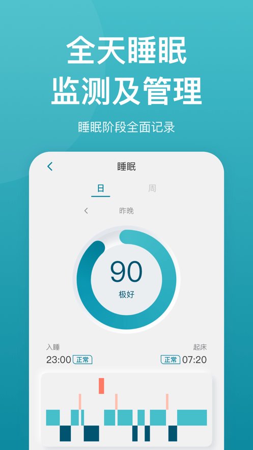 乐心安卓版