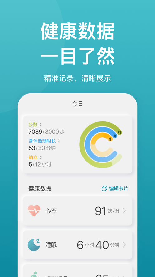 乐心官网版