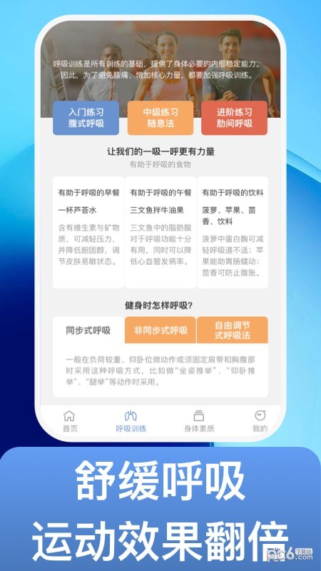 魔练计划安卓版