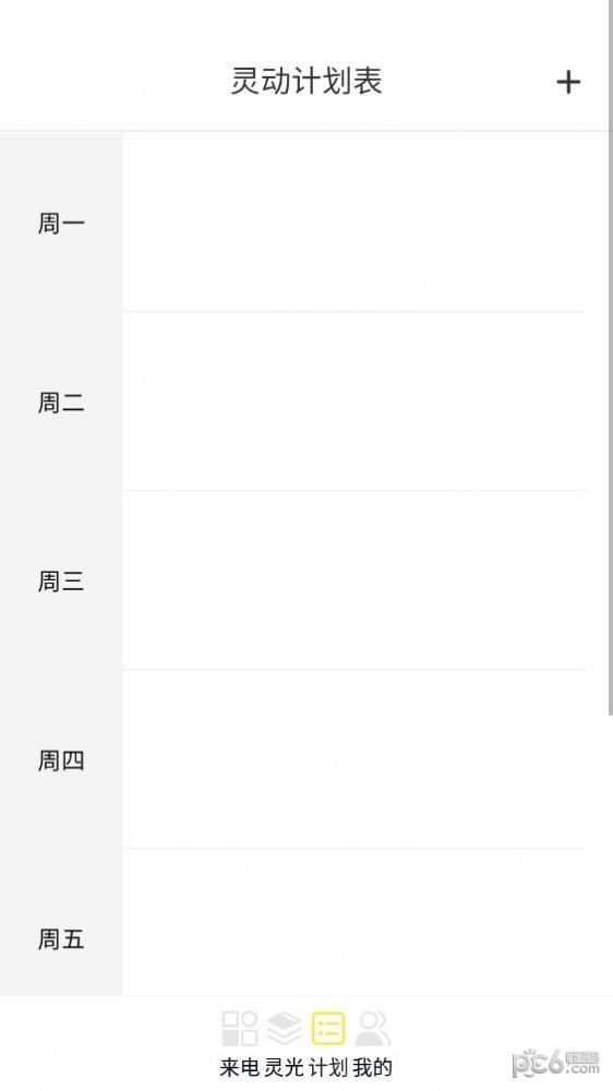 灵光来电官网版