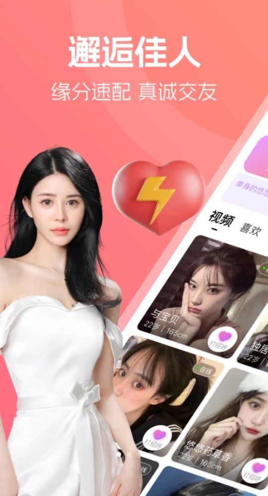 舒聊最新版