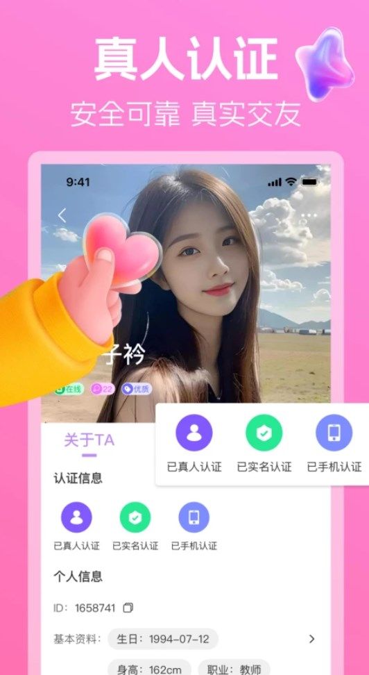 舒聊免费版