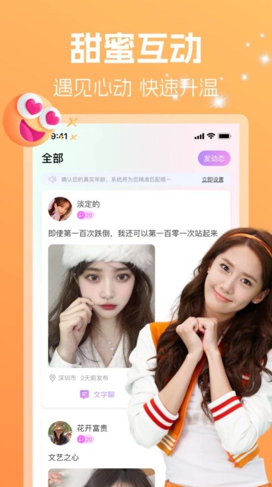 舒聊官网版