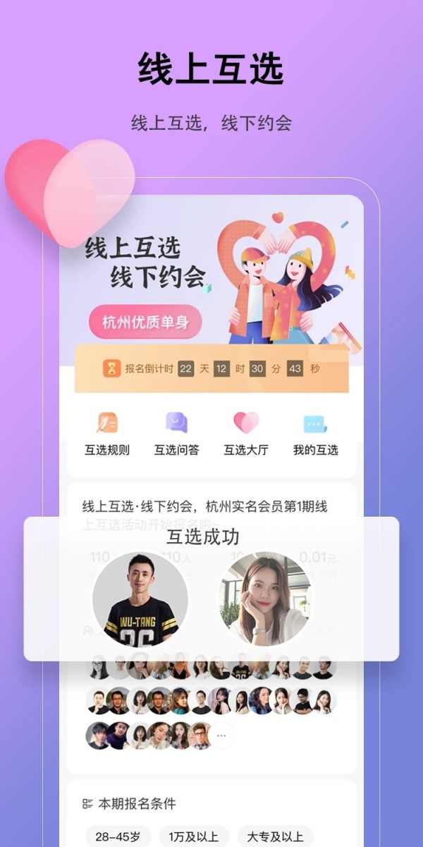 恋爱家手机版