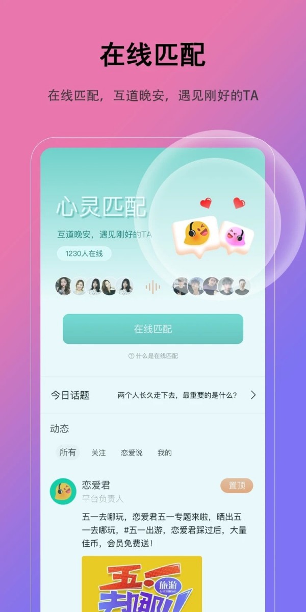 恋爱家免费版