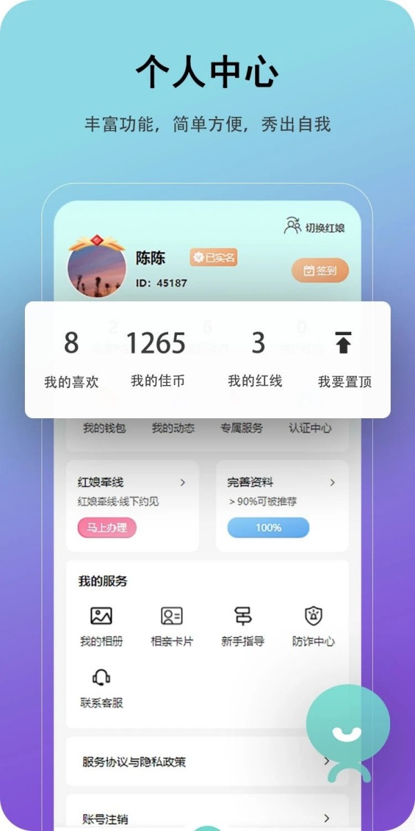 恋爱家官网版
