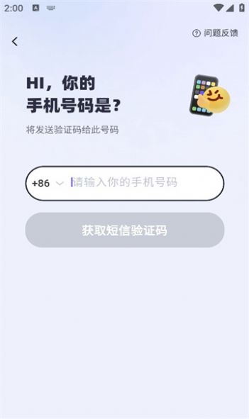 同城期遇官网版