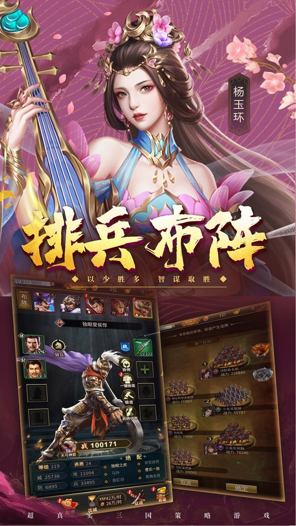 桃园大乱斗手机版