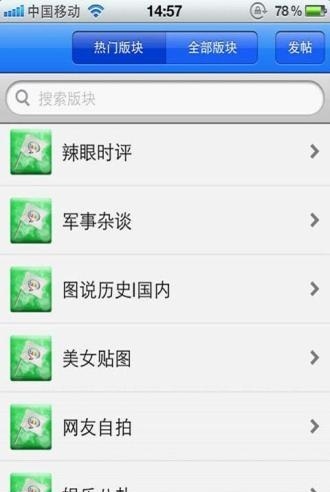掌上华声手机版