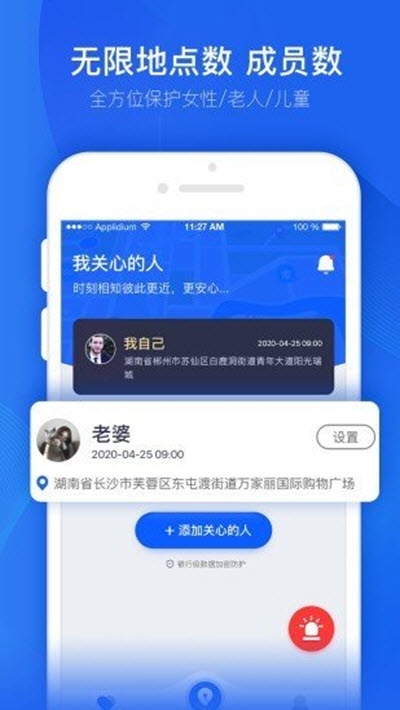 踪迹查官网版